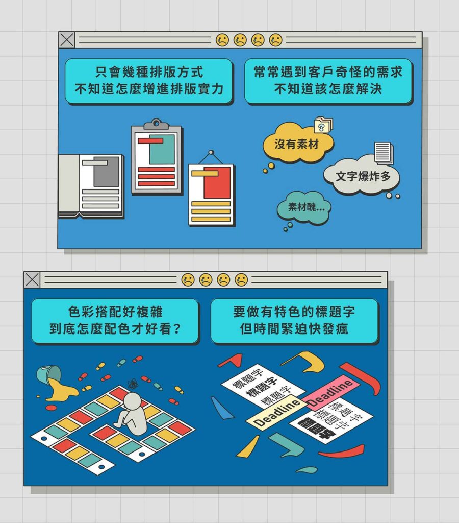 layout,排版,設計,設計師,排版設計