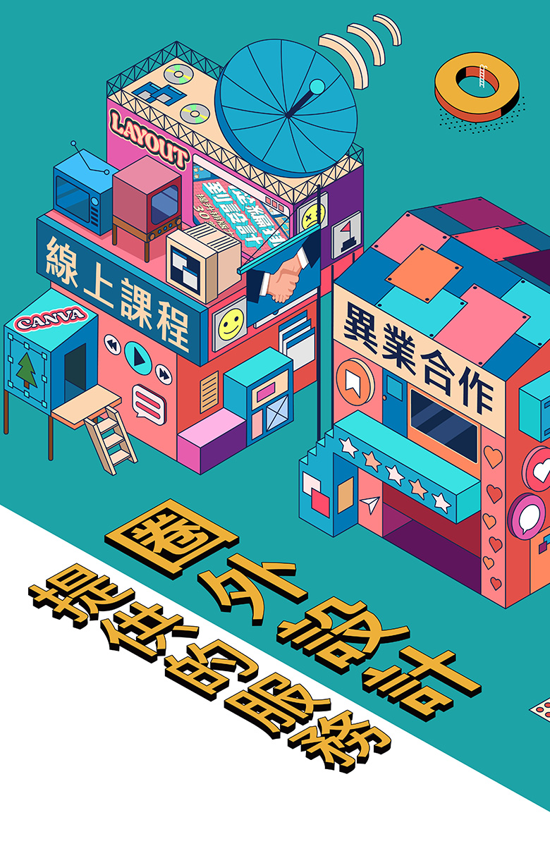 圈外設計,out of design,關於圈外設計,設計,平面設計,design