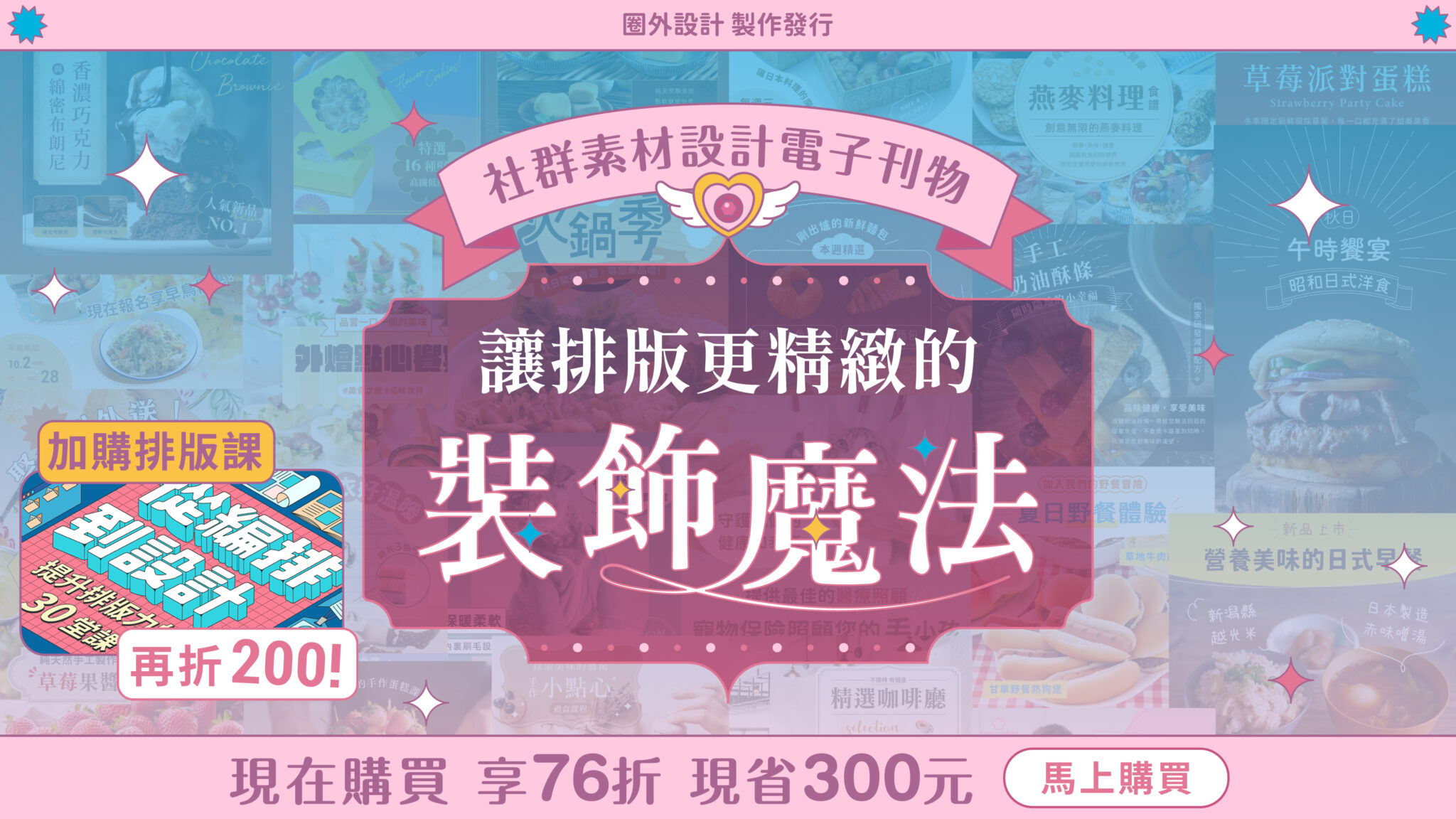 排版,電子書