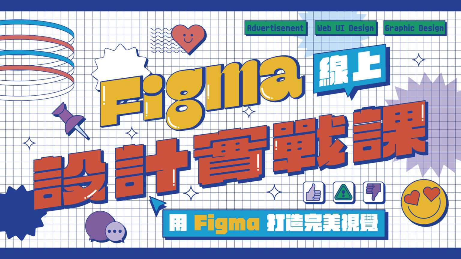 Figma,graphic,design