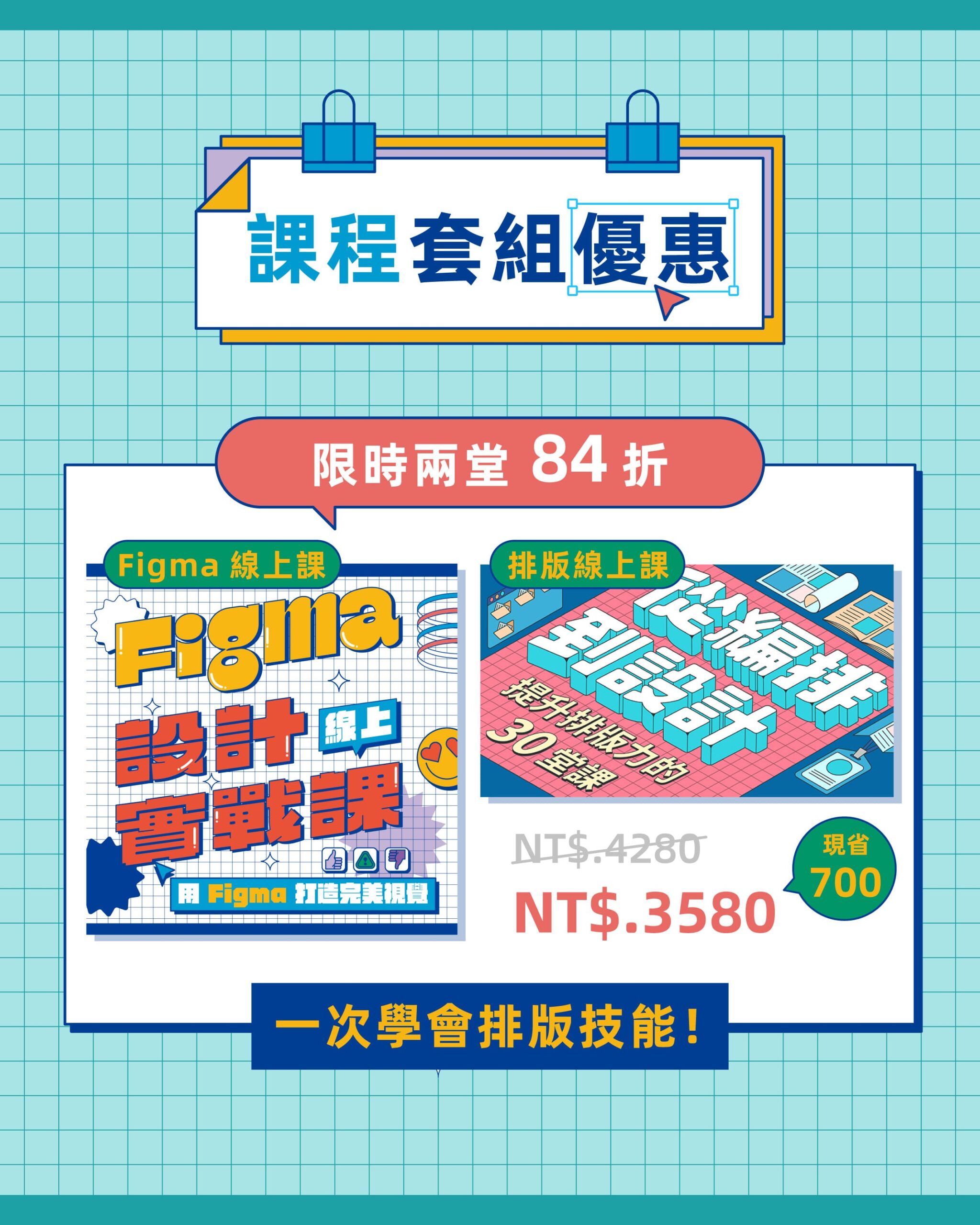 Figma-layout-bundle Figma,graphic,design