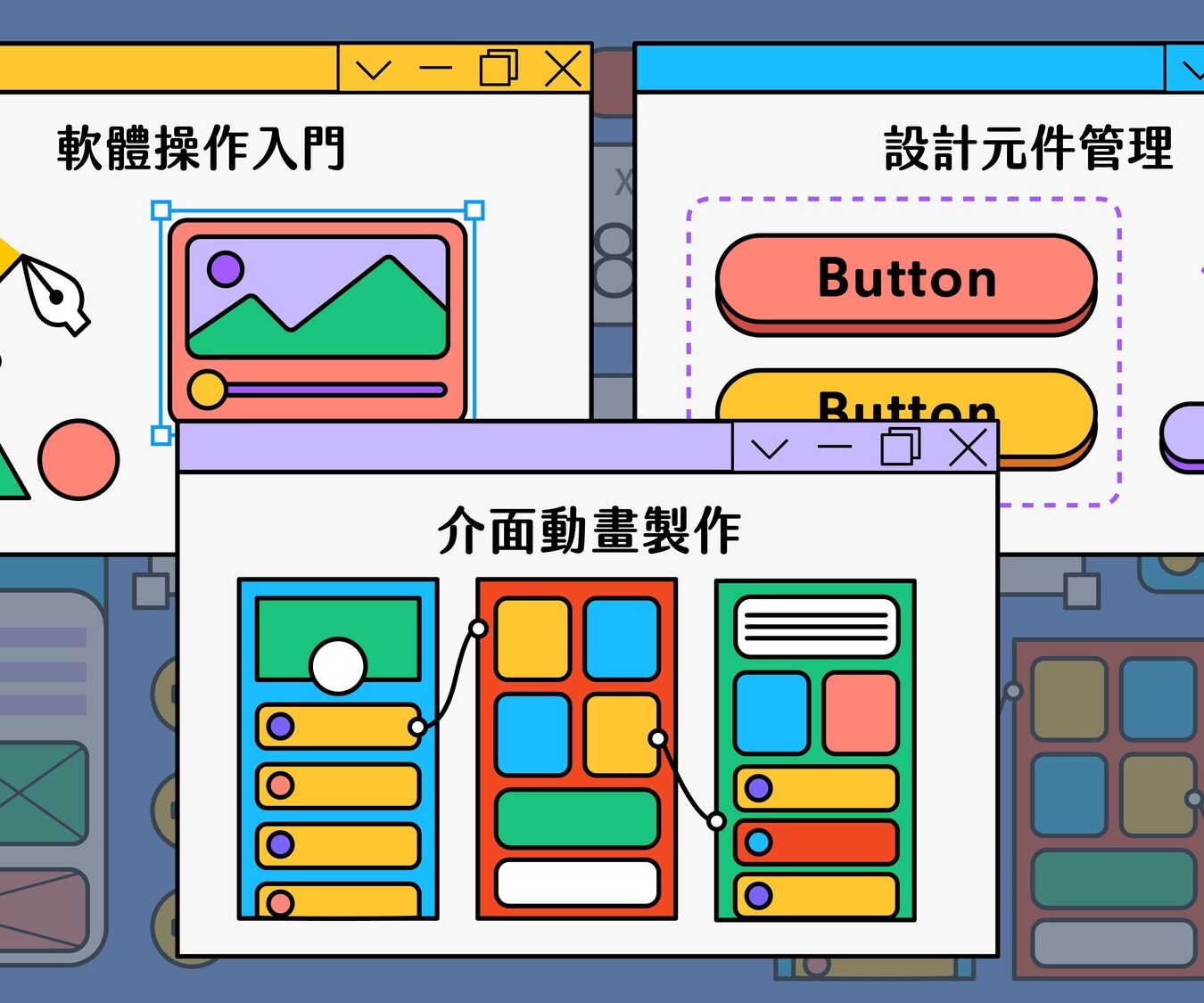 線上課程,線上課程動畫設計,動畫設計,片頭動畫,宣傳動畫,課程宣傳