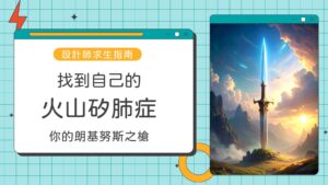 Pneumonoultramicroscopicsilicovolcanoconiosis