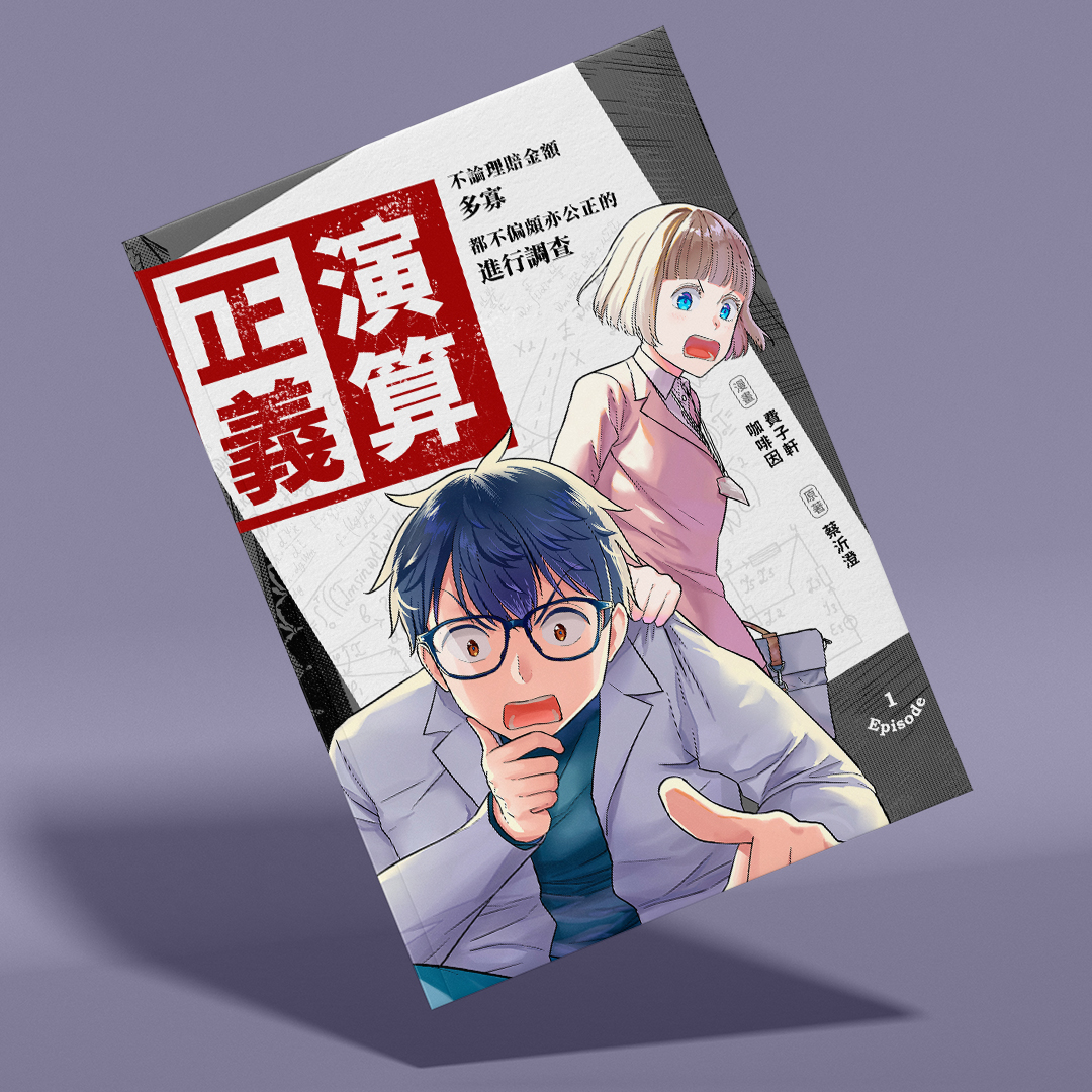 漫畫封面設計,封面設計,書籍設計,裝幀設計