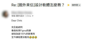 圈外設計電子報