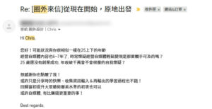 圈外設計電子報